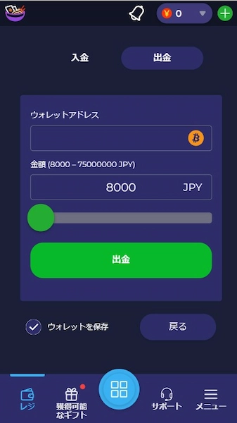 オンカジ ルーレット 遊び方