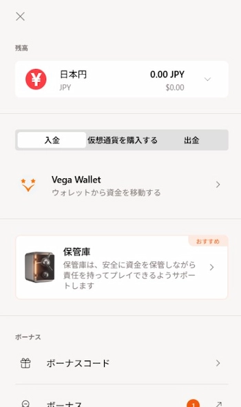 オンラインカジノ ベガウォレット