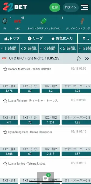 Rizin 賭け アプリ