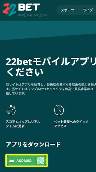 ブックメーカー アプリ ダウンロード