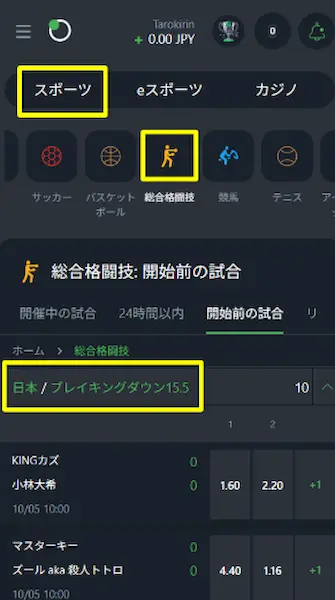ブレイキングダウン 賭け