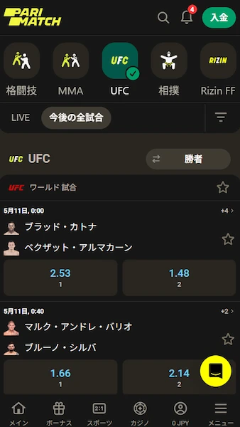 ブックメーカー 格闘技