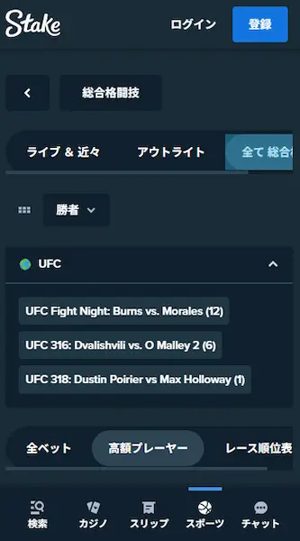UFC ブックメーカー