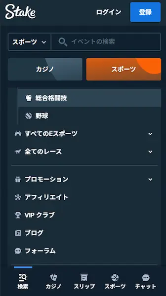 ブックメーカー UFC 視聴