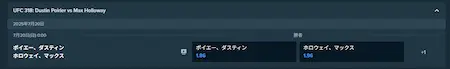 ブックメーカー 格闘技 オッズ