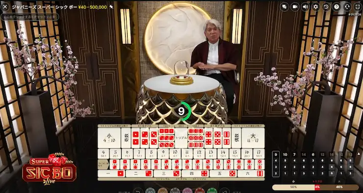 Sic bo ゲーム