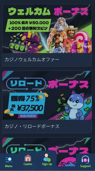 オンラインカジノ フリースピン 日本