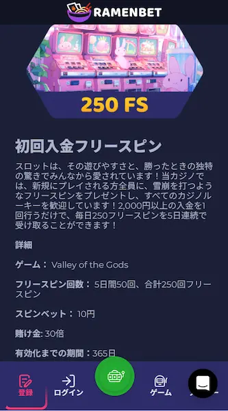 フリースピン おすすめ