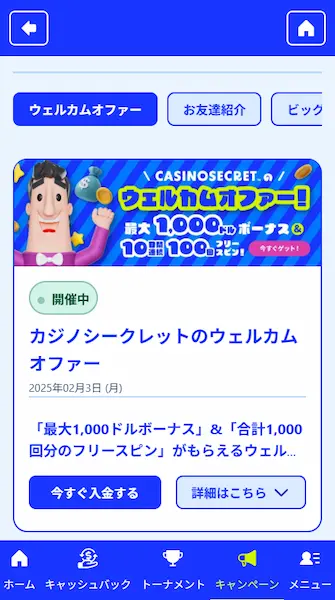 フリースピン おすすめ 日本