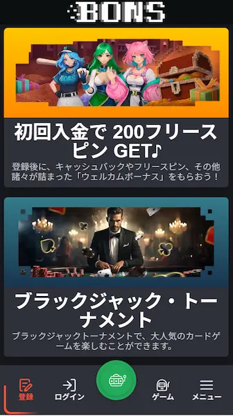 オンラインカジノ フリースピン