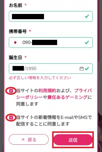 ミラクルカジノ 登録