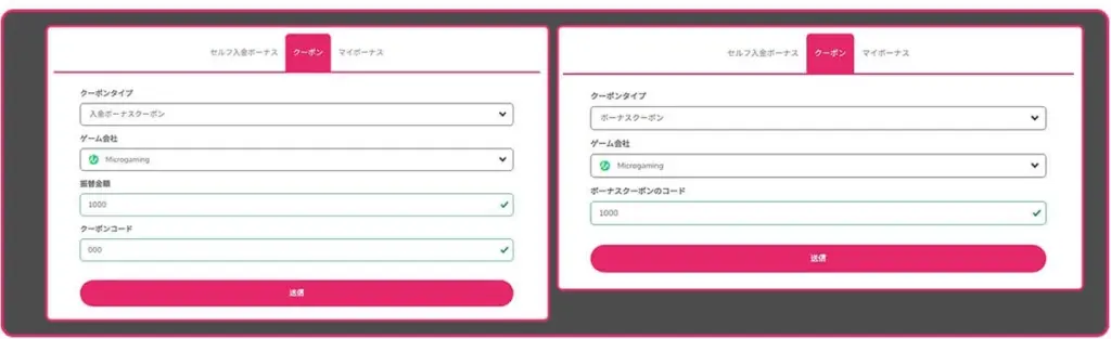 ミラクルカジノ 入金ボーナス