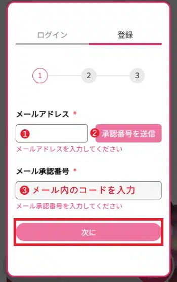 ミラクルカジノ 登録方法
