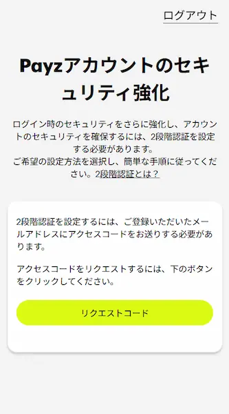 Payz 2025 | ペイズ 入金・出金・使い方 ガイド 最新