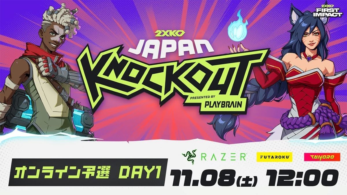 2XKO JAPAN KNOCKOUT、公式パートナー発表