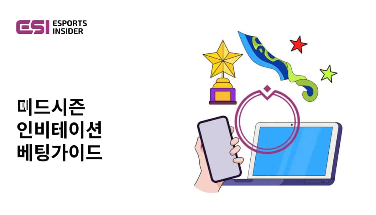 LoL MSI 베팅 하는 법: LCK 팬들을 위한 필승 전략과 시장 분석 - Esports Insider Korea