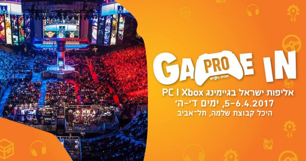 Israel hosts nationwide tournament alongside GameIn Pro