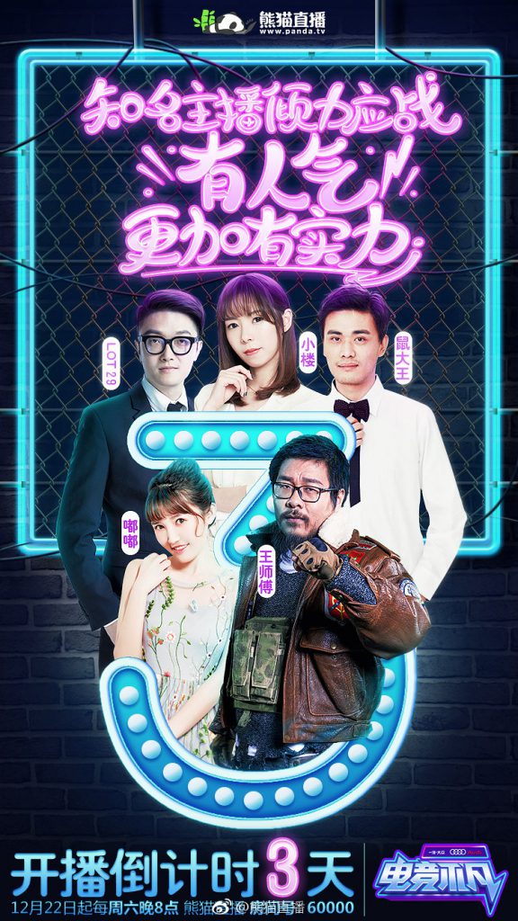 PandaTV partners with Audi for new weekly Esports show