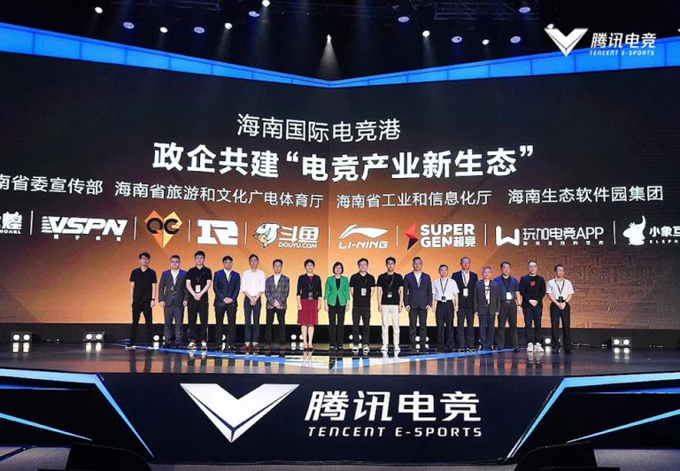 Tencent hosts its annual esports conference in Hainan