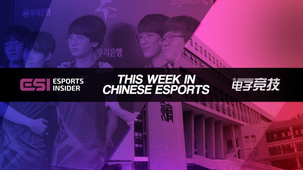 This week in Chinese esports: Li-Ning, Guangzhou Sport University