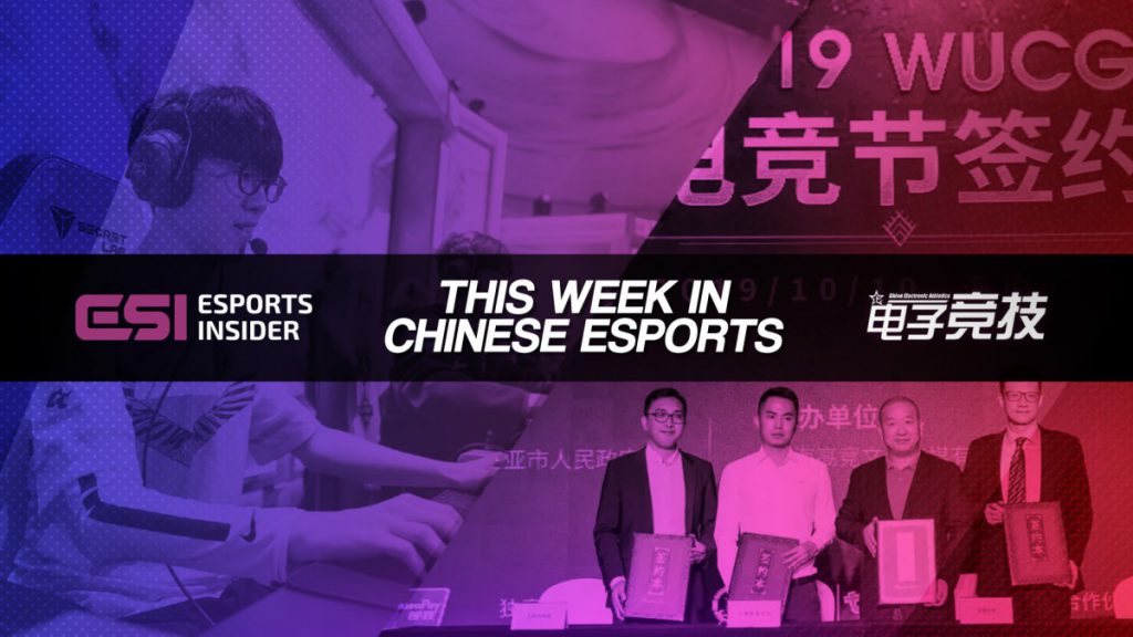 This week in Chinese esports: LoL Worlds, Tencent Esports