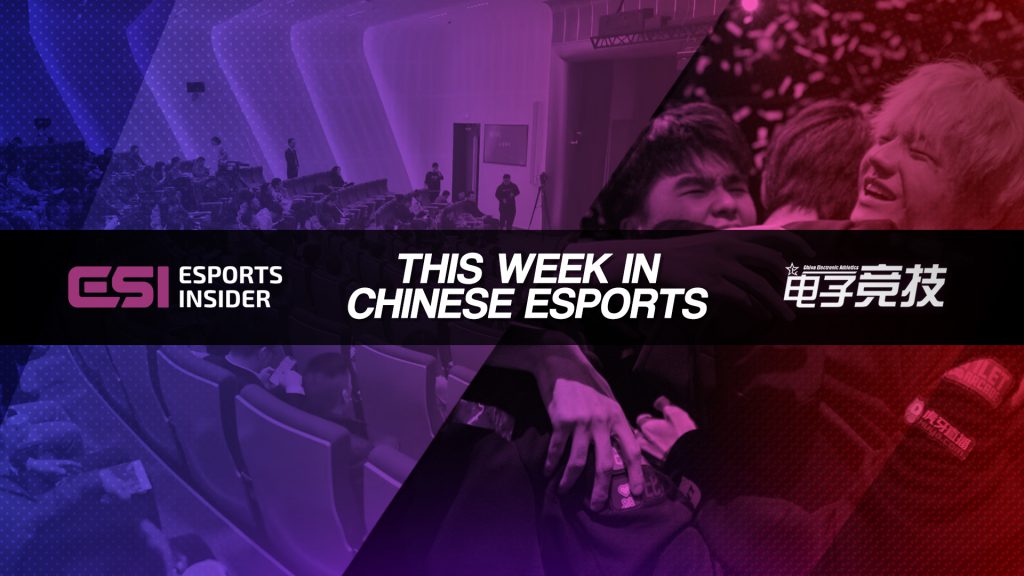 This week in Chinese esports: Beijing-Haidian, Shanghai