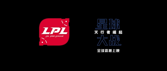 LPL Star Wars