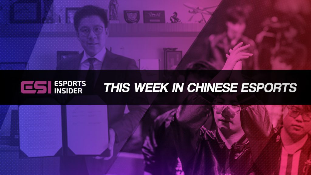 This week in Chinese esports 070420