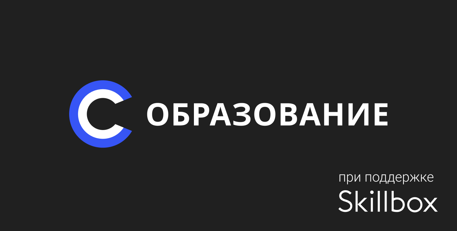 Skillbox x Cybersport.ru