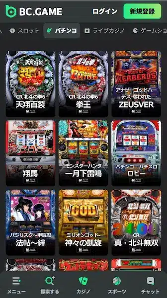 オンカジ パチンコ 日本