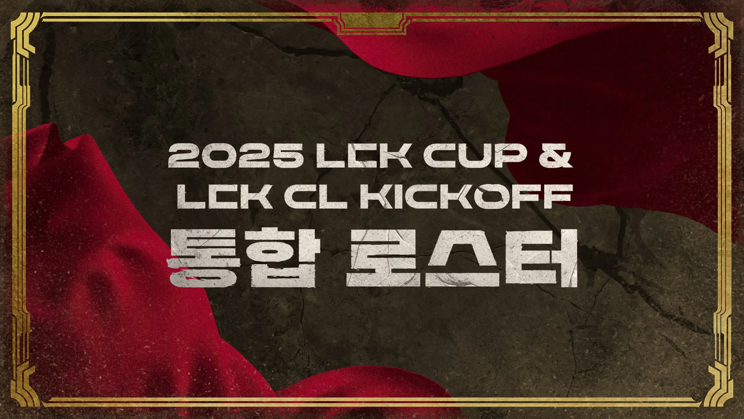 A brief guide to the LCK Cup 2025