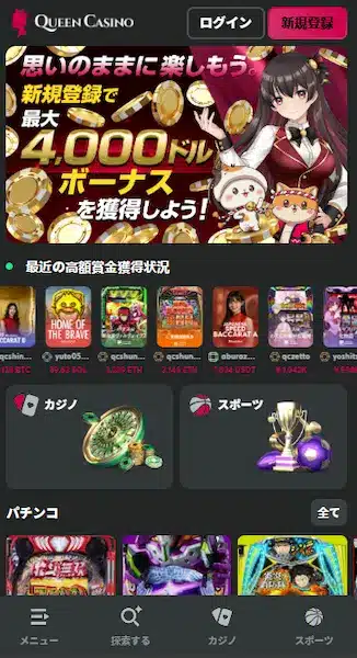 オンラインカジノ 人気