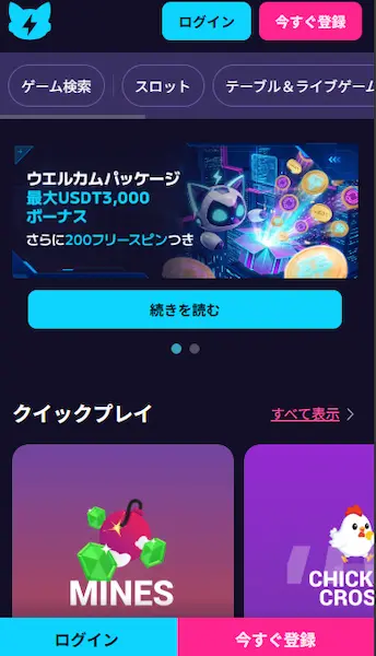 オンラインカジノ おすすめ