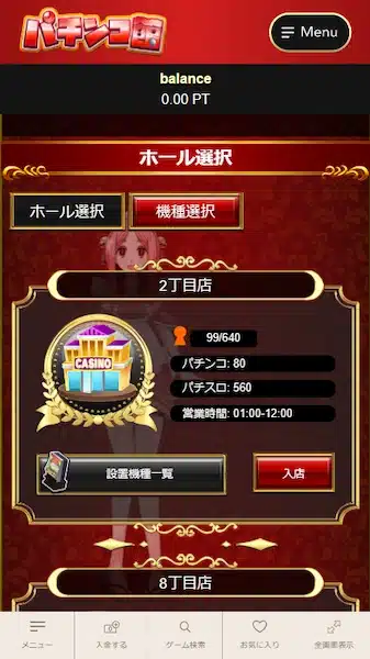 エルドラード パチンコ