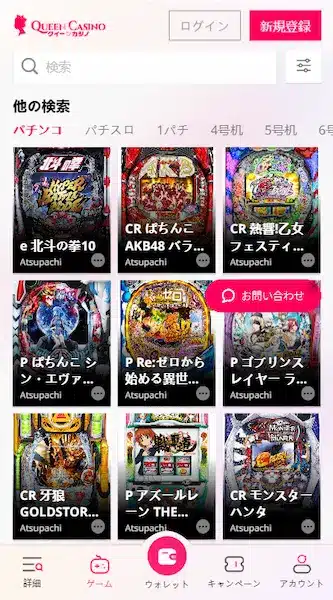 パチンコ オンラインカジノ 日本