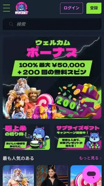 出金が早いカジノ