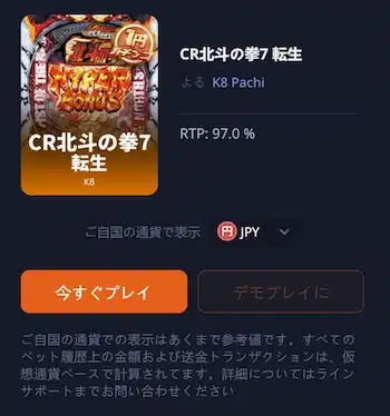 オンカジ パチンコ 無料
