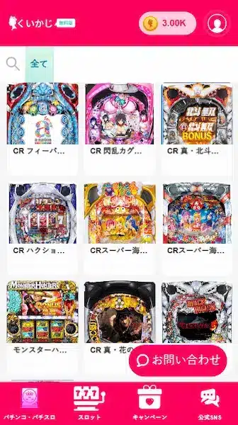 オンラインカジノ パチンコ 無料