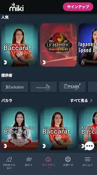 オンラインカジノ ライブカジノ 日本