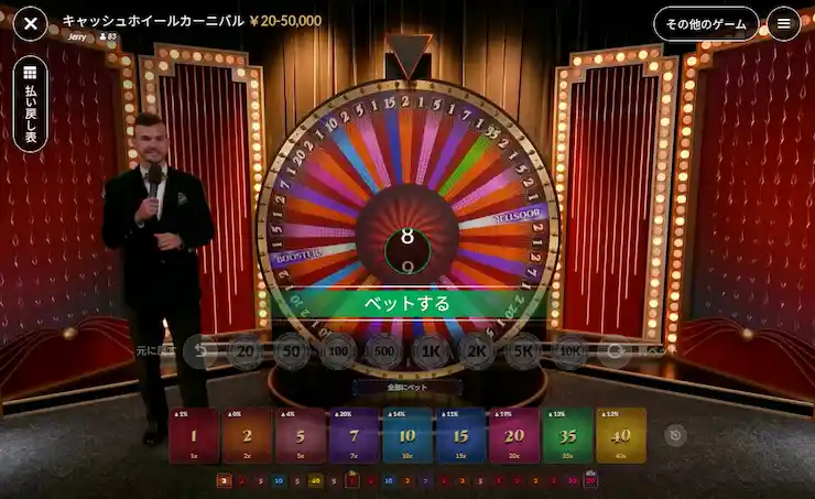 ライブテーブル ゲーム