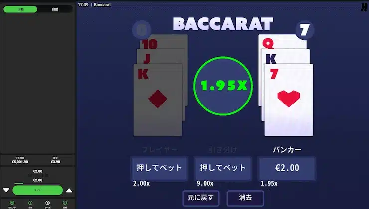 オンラインバカラ 稼げる