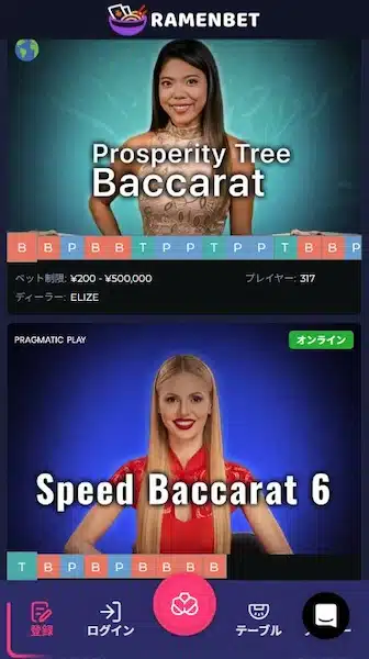 オンラインカジノ バカラ おすすめ