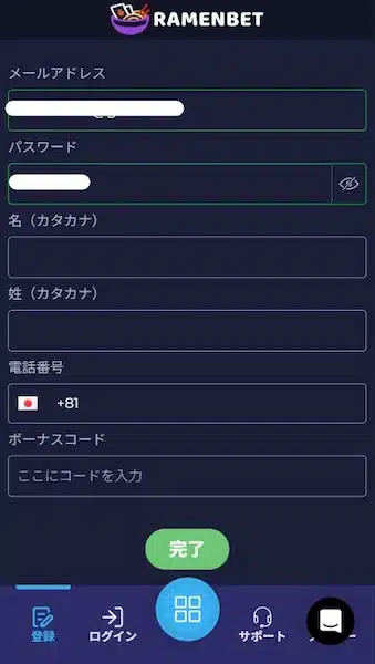 オンラインバカラ やり方