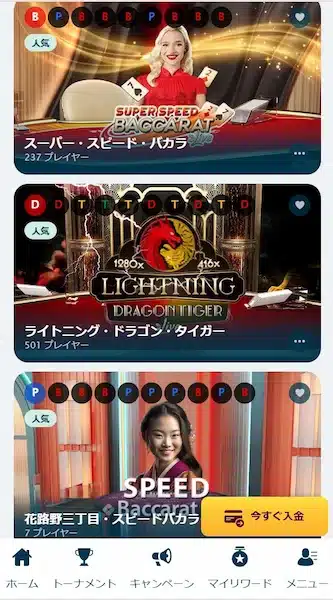 オンラインカジノ バカラ おすすめ
