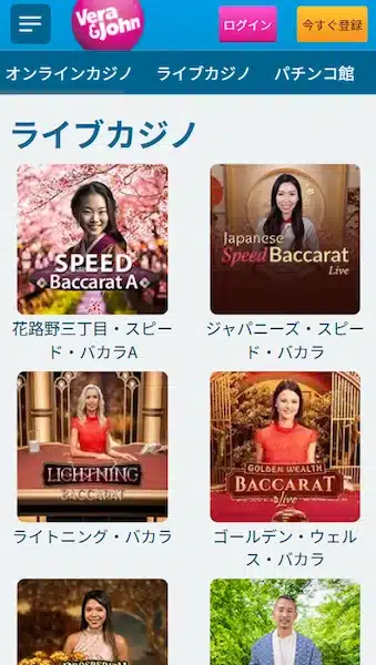 オンカジ ライブカジノ おすすめ