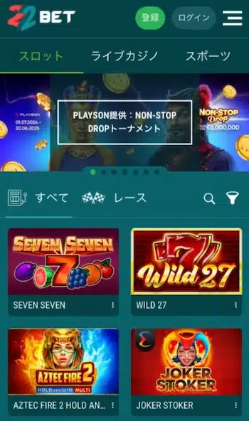 カジノアプリ リアルマネー おすすめ