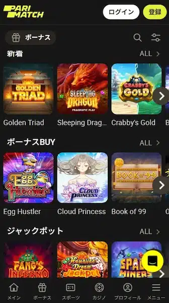オンラインカジノ スロット 人気サイト