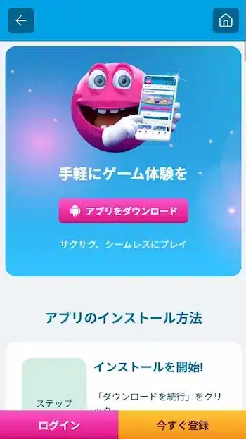 カジノアプリ おすすめ