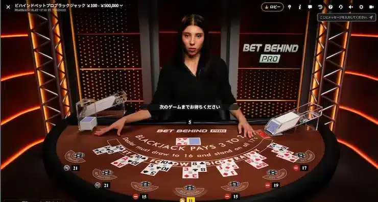 Bet Behind Pro Blackjack
