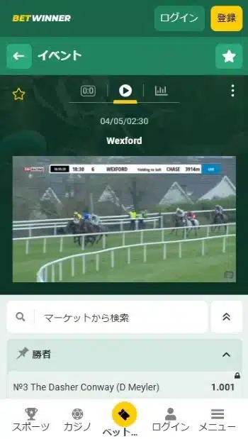 スポーツベット アプリ 日本